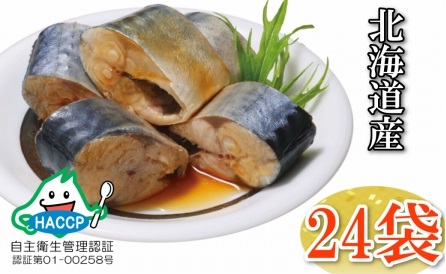 さばの旨煮24P A-09078