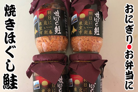鮭フレーク150g×17瓶 F-36001