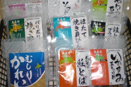 [12月17日決済分まで年内配送]無添加おつまみ26パック C-33001