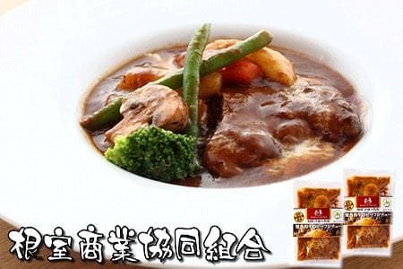 [北海道根室産]短角和牛のビーフシチュー3P