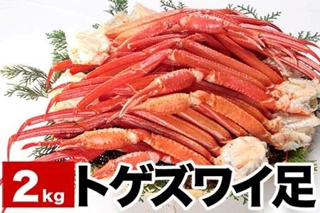 トゲズワイ足10～12肩前後(計2kg) A-38014