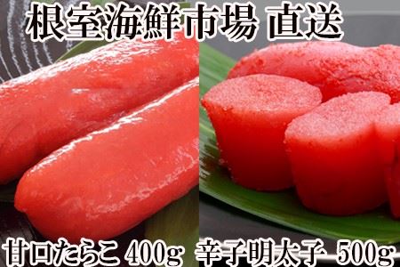 辛子明太子500g(化粧箱入)・たら子200g×2P