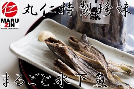 【北海道根室産】まるごと骨まで食べれる氷下魚(こまい)10袋セット B-50004