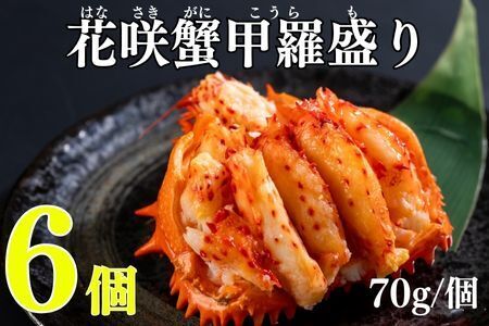 ԍKjb70g×6 C-83003