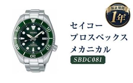 SBDC081 セイコープロスペックス メカニカル/時計 腕時計 セイコー SEIKO ウォッチ