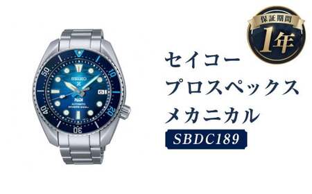 SBDC189「セイコープロスペックス」メカニカル/時計 腕時計 セイコー SEIKO ウォッチ