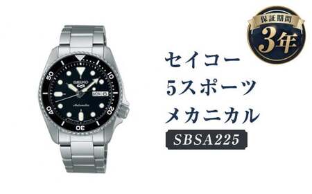 SBSA225「セイコー  5スポーツ」メカニカル／時計 腕時計 セイコー SEIKO ウオッチ ウォッチ