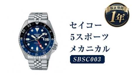 SBSC003「セイコー 5スポーツ」メカニカル/時計 腕時計 セイコー SEIKO ウォッチ