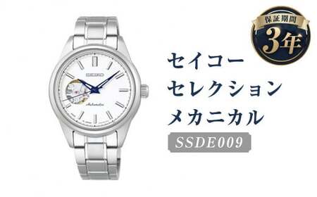 SSDE009「セイコーセレクション」メカニカル/時計 ウォッチ 腕時計 機械式腕時計 セイコー SEIKO ファッション レディース 岩手県 二戸市