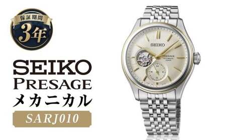 SARJ010 「セイコープレザージュ」 メカニカル / 腕時計 機械式腕時計 時計 ウオッチ ウォッチ watch メンズ SEIKO