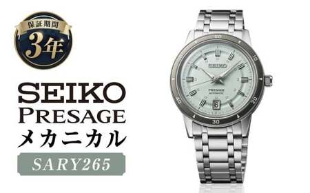 SARY265 「セイコープレザージュ」 メカニカル / 腕時計 機械式腕時計 時計 ウオッチ ウォッチ watch メンズ SEIKO