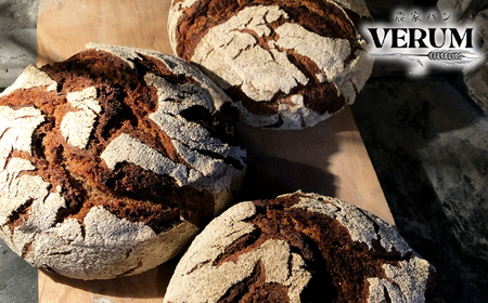 薪窯パン 有機ライ麦 2個 [ 農家パン VERUM ] / ぱん ブレッド ベーカリー 古代小麦 薪窯 焼き 焼 石窯 石窯 卵不使用 乳製品不使用 乳 自家製発酵種 国産 素材にこだわった 手づくり 手作り こだわり 冷蔵 冷蔵便 東北 岩手県 八幡平市 はちまんたい おすすめ