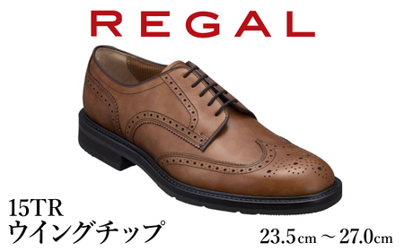 REGAL 革靴 紳士 ビジネスシューズ ウイングチップ ブラウン 15TR 八幡平市産モデル 26.0cm / ビジネス 靴 シューズ リーガル