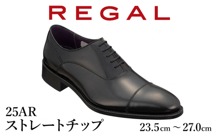 REGAL 革靴 紳士 ビジネスシューズ ストレートチップ ブラック 25AR 八幡平市産モデル 25.5cm / ビジネス 靴 シューズ リーガル
