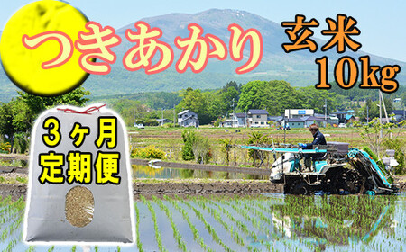 ふるさと納税 小浜市 【新米受付】令和5年 福井県産 つきあかり(玄米