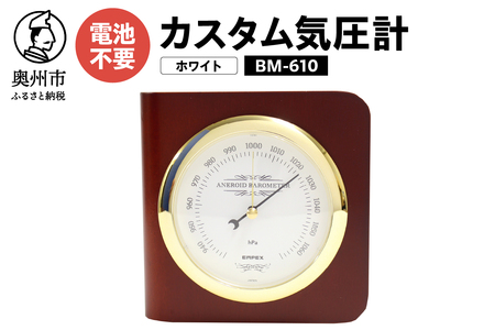 カスタム気圧計 ホワイト BM-610 [AJ041]