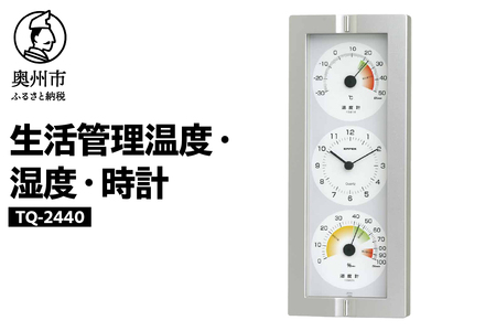 生活管理温度・湿度・時計 [AJ048]