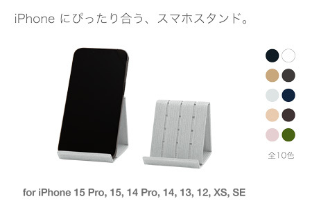 和紙のスマホスタンド iPhone 16 Pro 対応 スマホスタンド ライトグレー 岩手県奥州市産 バンドシー Bandc for iPhone 16, 15, 14, 13, 12, 11, XS, SE [AR170]