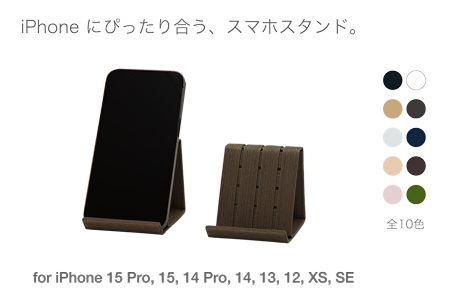 和紙のスマホスタンド iPhone 16 Pro 対応 スマホスタンド ダークブラウン 岩手県奥州市産 バンドシー Bandc for iPhone 16, 15, 14, 13, 12, 11, XS, SE [AR173]