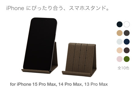 和紙のスマホスタンド iPhone 15 Pro Max 対応 ダークブラウン 岩手県奥州市産 バンドシー Bandc for iPhone 15 Plus, 14 Pro Max, 14 Plus, 13 , 12 11 , 11 XS Max, XR [AR183]