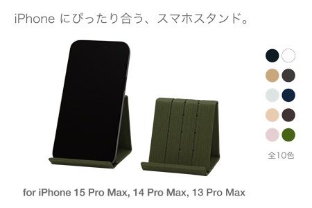 和紙のスマホスタンド iPhone 15 Pro Max 対応 モスグリーン 岩手県奥州市産 バンドシー Bandc for iPhone 15 Plus, 14 Pro Max, 14 Plus, 13 , 12 11 , 11 XS Max, XR [AR185]