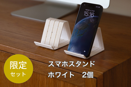 [ふるなび限定] 和紙のスマホスタンド iPhone 16 Pro 対応 2個セット ホワイト 岩手県奥州市産 バンドシー Bandc for iPhone 16, 15, 14, 13, 12, 11, XS, SE FN-Limited [AR195]