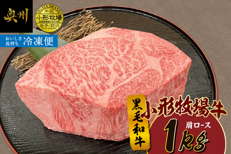[冷凍]小形牧場牛 肩ロース ブロック 塊肉 1kg [BT008]