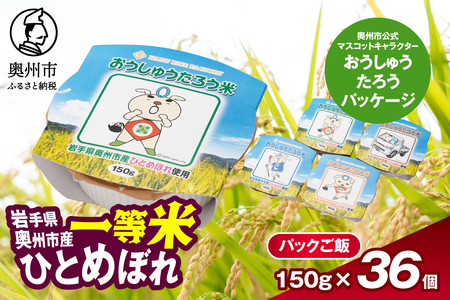 _HARURICE pbNCX pbN 茧BsY イ낤package ЂƂ߂ڂ ꓙ 150g×36 [CG007]