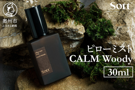 Sott ピローミスト CALM Woody [CJ002]