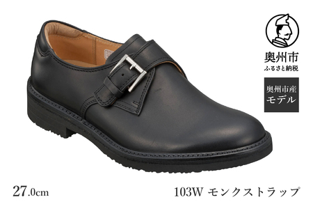 リーガル Regal Walker 【2週間程度で発送】 革靴 紳士ビジネスシューズ モンクストラップ 103W 数量限定 奥州市産モデル （27.0cm） [AM002]