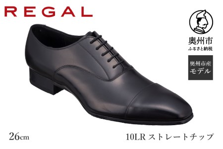 リーガル REGAL 革靴 紳士ビジネスシューズ ストレートチップ ブラック10LR 数量限定 奥州市産モデル（26.0cm） [AM003]