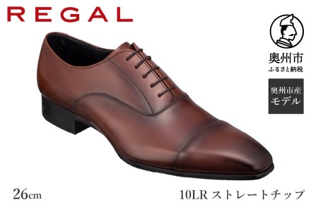 リーガル REGAL 革靴 紳士ビジネスシューズ ストレートチップ ブラウン 