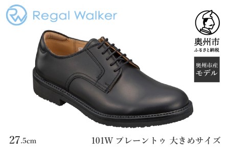 リーガル Regal Walker [2週間程度で発送] 革靴 紳士ビジネスシューズ プレーントゥ ブラック 101W 大きめサイズ27.5cm 数量限定 奥州市産モデル[AM005]