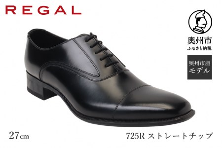 リーガル REGAL 【2週間程度で発送】 革靴 紳士ビジネスシューズ ストレートチップ ブラック 725R  大きめサイズ（27.5cm/28.0cm） 数量限定 奥州市産モデル（27.5cm）[AM008]