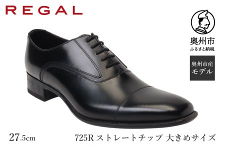 リーガル REGAL [2週間程度で発送] 革靴 紳士ビジネスシューズ ストレートチップ ブラック 725R 大きめサイズ 数量限定 奥州市産モデル(27.5cm)[AM008]