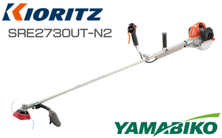やまびこ 共立 刈払機 SRE2730UT-N2 燃料同梱 / Uハンドル 両手ハンドル 草刈機 草刈り機 草刈 草刈り 刈り払い機 刈り払い 芝刈機 芝刈り機 芝 Kioritz YAMABIKO エンジン エンジン式 ガソリン 専用ガソリン 同梱 セット 保証期間あり 保証 国産 ブランド 人気 おすすめ 純正 正規品