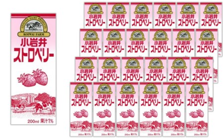 小岩井ストロベリー【清涼飲料水】200ml×24本 小岩井農場 ／ ストロベリー いちご ソフトドリンク 滝沢市