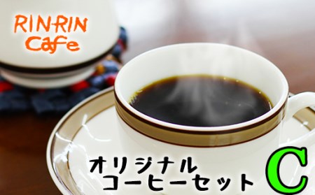 りんりん舎 オリジナルコーヒーセット C-4 挽き豆 /コーヒー 珈琲 コーヒー豆 ドリップパック