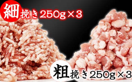 ありすぽーく 挽き肉 小分けセット 総量1500g / 豚肉 ひき肉 肉 ミンチ