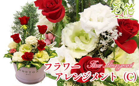 フラワーアレンジメント(C)[10000円分][百花 -MoKa-] / フラワー 花 アレンジ プレゼント 母の日