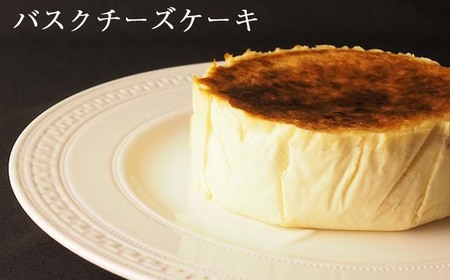 バスクチーズケーキ(直径12cm)/雫石町 Gaur チーズ ケーキ ホール グルテンフリー