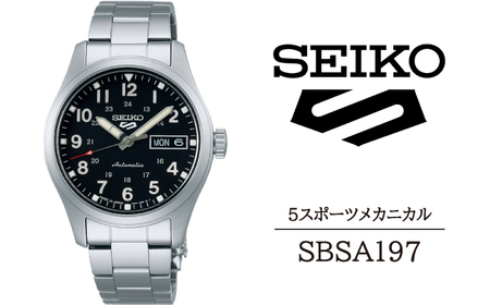 SBSA197 セイコー 5スポーツ メカニカル / SEIKO 正規品 1年保証 保証書付き 腕時計 時計 ウオッチ ウォッチ ブランド