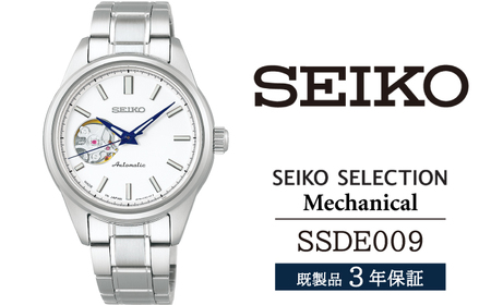 SSDE009 セイコー セレクション メカニカル / SEIKO 正規品 3年保証 保証書付き 腕時計 時計 ウオッチ ウォッチ ブランド