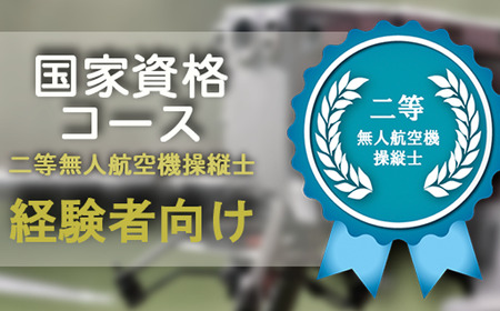 �h���[�� �񓙖��l�q��@���c�m ���i�u�K ���o���҃R�[�X���yDRONE PEAK�z / �u�K ���i ���i�擾