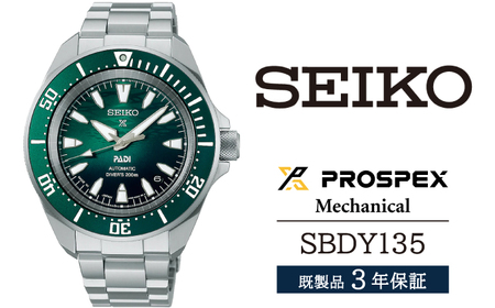 SBDY135 セイコー プロスペックス メカニカル / SEIKO seiko 正規品 3年保証 保証書 腕時計 時計 ウオッチ ウォッチ 防水 ブランド メンズ 男性用 ビジネス フォーマル アウトドア カジュアル スポーツ 高級 プレゼント 贈り物 贈答用 ギフト ブランド 誕生日 父の日 お祝い 記念日 おすすめ