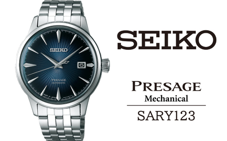 SARY123 セイコー プレザージュ メカニカル ／ SEIKO 正規品 1年保証 保証書付き 腕時計 時計 ウオッチ ウォッチ ブランド