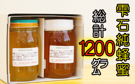 雫石純蜂蜜 アカシア とち 600g 各1本 / 国産 はちみつ 蜂蜜 ハチミツ [あねっこ]