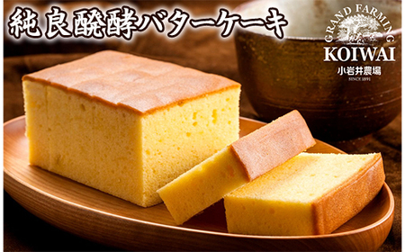 小岩井農場 純良醗酵バターケーキ 2本セット / ケーキ スイーツ ギフト 贈答用