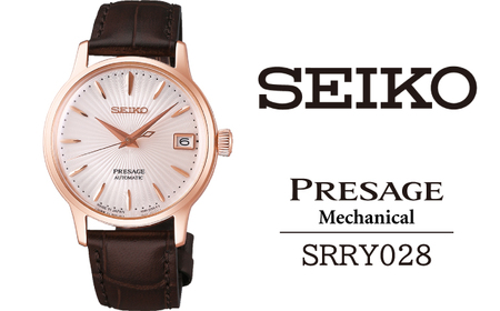 SRRY028 セイコー プレザージュ メカニカル / SEIKO 正規品 1年保証 保証書付き 腕時計 時計 ウオッチ ウォッチ ブランド