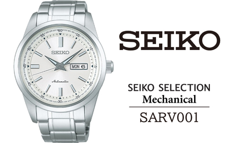 SARV001 セイコー セレクション メカニカル / SEIKO 正規品 1年保証 保証書付き 腕時計 時計 ウオッチ ウォッチ ブランド